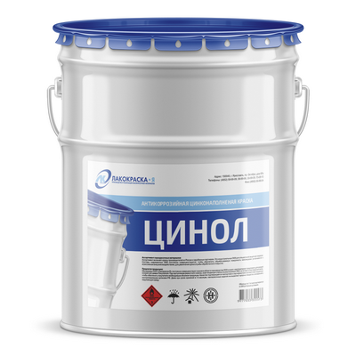 Цинол ®